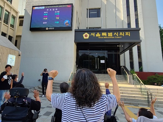 지난 2022년 6월 21일 오후 3시 30분경, 서울시의회 본회의에서 ‘서울시 장애인 탈시설 및 지역사회 정착 지원에 관한 조례’가 가결됐다. ⓒ에이블뉴스DB