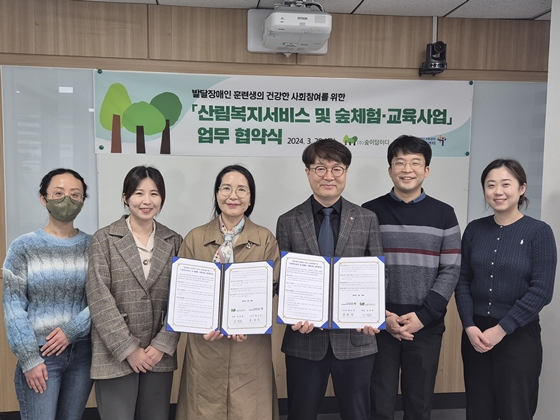 한국장애인고용공단 세종발달장애인훈련센터는 28일 주식회사 숲이답이다와 ‘산림복지서비스 및 숲체험 교육사업’ 관련 업무협약을 체결했다. ⓒ한국장애인고용공단