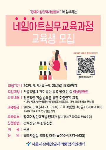 장애여성인력개발센터 이미지