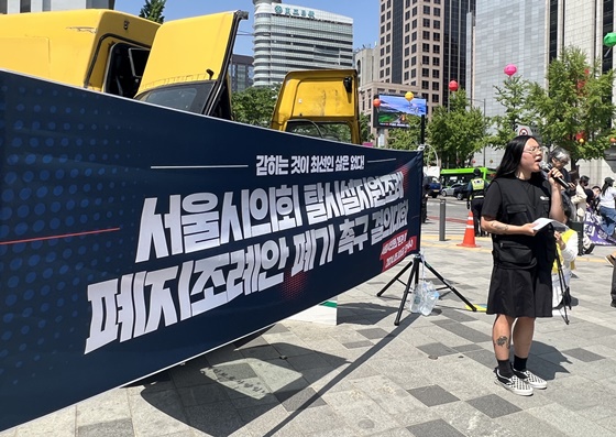 서울장애인차별철폐연대와 전국탈시설장애인연대 서울지부는 15일간의 제323회 서울특별시의회 임시회 일정이 마무리되는 3일 오후 2시 서울시의회 본관 앞에서 ‘서울시의회 탈시설 조례 폐지안 폐기 촉구 결의대회’를 개최했다. ©서울장애인차별철폐연대