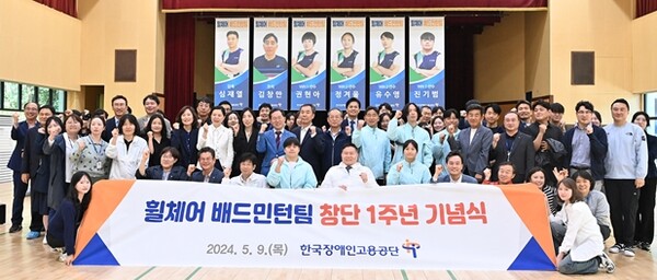지난 9일 한국장애인고용공단 체육관에서 진행된 ‘휠체어 배드민턴팀’ 창단 1주년 기념행사 단체 사진. ©한국장애인고용공단