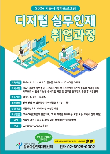 서울인력개발 이미지