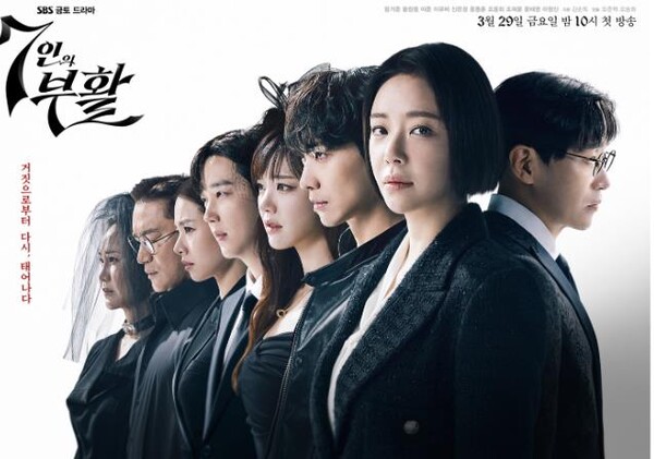 SBS 드라마 ‘7인의 부활’ 등장인물들 모습. ⓒSBS