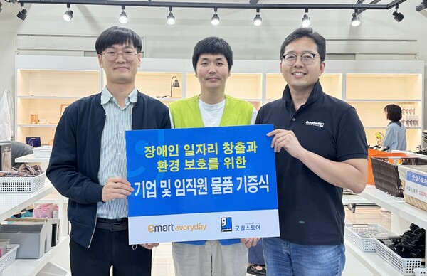 이마트에브리데이와 밀알복지재단 굿윌스토어 관계자가 지난 22일 물품 기증식 후 기념촬영을 하고 있다. ©밀알복지재단