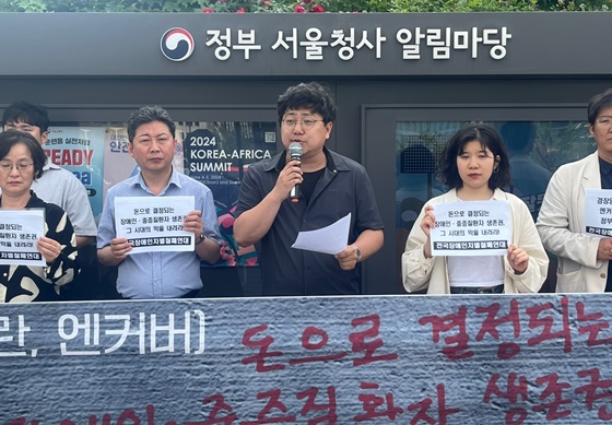 24일 정부서울청사 본관 앞에서 개최된 ‘하모닐란·엔커버 등 경장영양제 품절 문제 해결 촉구’ 기자회견에서 발언하는 전국장애인건강권연대 박주석 간사. ©전국장애인건강권연대