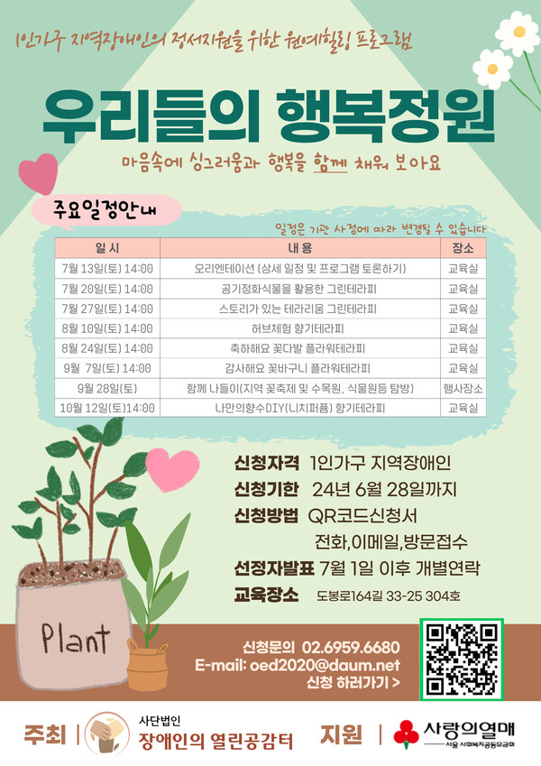 원예공감 이미지