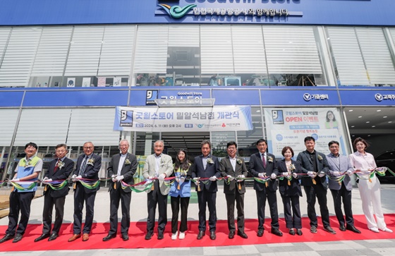 밀알복지재단 지난 11일 인천에 굿윌스토어 31호점인 밀알석남점의 문을 열었다. ©밀알복지재단