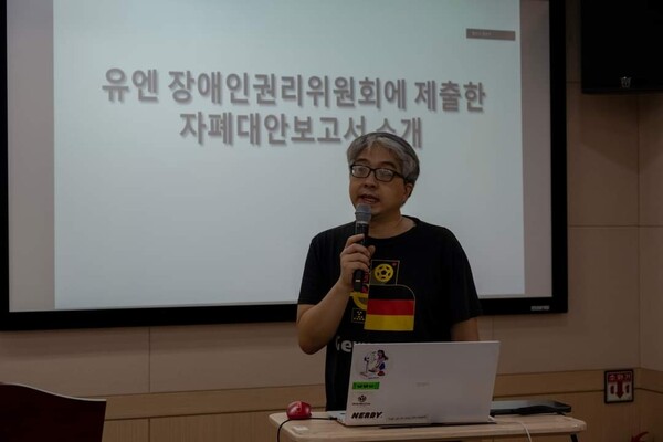 필자가 2년 전 유엔 장애인권리위원회에 제출했던 자폐대안보고서를 다시 국문으로 재번역한 보고서 내용을 소개하려는 모습. ⓒestas