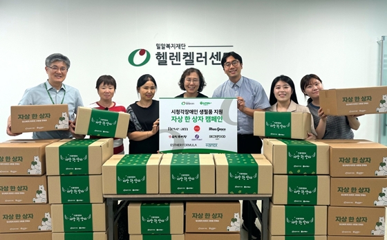 밀알복지재단 헬렌켈러센터가 ‘헬렌 켈러의 날’을 맞아 의사소통에 어려움을 겪는 시청각장애인을 위해 점자정보단말기 지원을 진행했다고 27일 밝혔다. ⓒ밀알복지재단