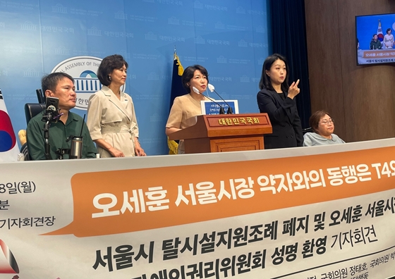 더불어민주당 서미화 의원은 8일 오전 9시 40분 국회 소통관에서 ‘서울시 탈시설 조례 폐지를 우려하는 유엔 장애인권리위원회 성명 환영’ 기자회견을 개최했다. ⓒ서미화 의원실