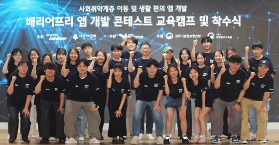 현대오토에버는 지난 16일부터 이틀간 제작지원 8개 팀에 앱 개발에 필요한 교육을 지원하기 위해 교육캠프를 진행했다. ⓒ현대오토에버