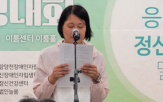 오후 1시 서울 여의도 이룸센터에서 열린 ‘제4회 정신장애인 목소리 환영대회’에서 발표하는 정신장애인 당사자 엄연옥 씨. ©에이블뉴스