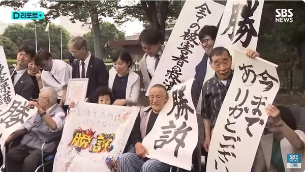 장애인 강제불임 근거법인 우생보호법은 위헌이라고 일본 최고재판소에서 판결하자 이에 환호한 일본의 강제불임 피해 생존자들 등의 모습. ⓒSBS 뉴스 유투브 동영상 캡처