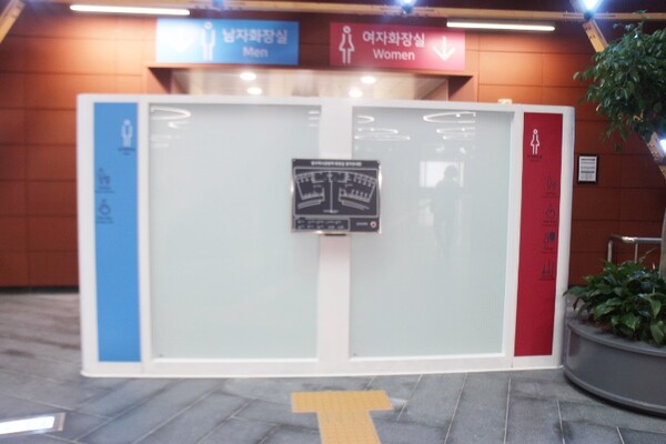 암사공원역 남녀비장애인화장실 입구 벽면에는 시각장애인이 손끝으로 만져 성별을 알 수 있는 점자표지판, 앞바닥에 점자블록이 양호하게 설치됐다. ©박종태