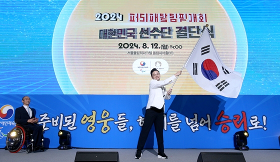 12일 올림픽파크텔 올림피아홀에서 열린 2024 파리 패럴림픽대회 대한민국 선수단 결단식에서 배동현 선수단장이 단기를 흔들고 있다. ⓒ대한장애인체육회