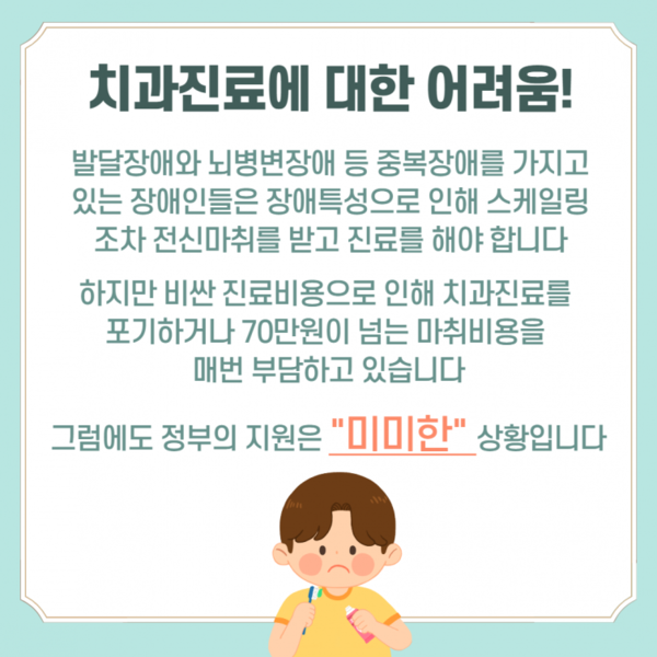 전국장애인부모연대 22년 소식지 카드뉴스. ©전국장애인부모연대