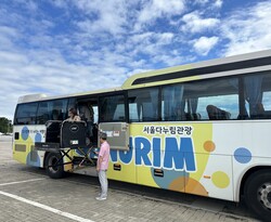 서울시관광재단 다누림 버스타고 팸투어