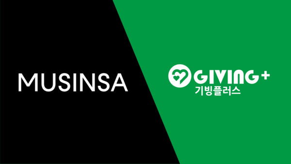기빙플러스가 패션 플랫폼 무신사와 업무협약을 체결, ‘기빙플러스 임팩트 사업’을 본격 추진한다.ⓒ기빙플러스
