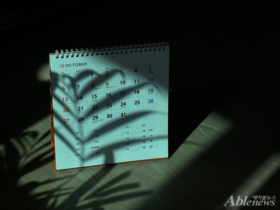 중증 장애인에게 공휴일은 그림자와 같다. ⓒ 조현대