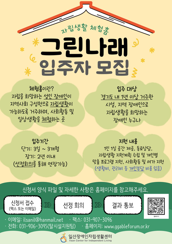 그린나래 이미지