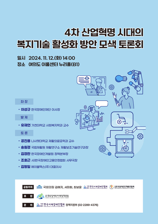 이룸기술 이미지