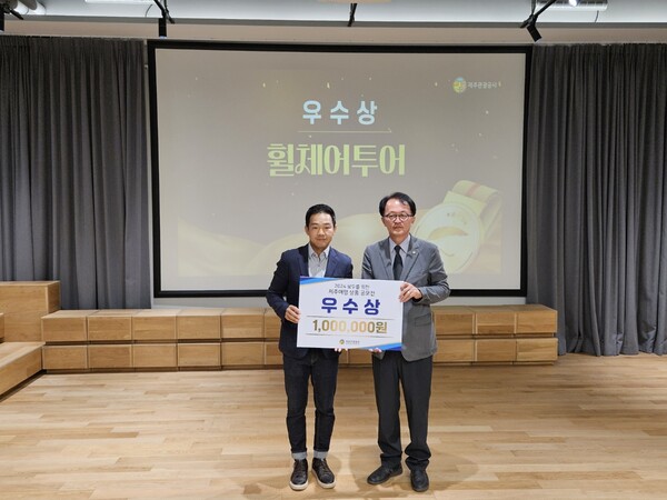 제주 휠체어투어 이미지