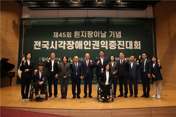 한국시각장애인연합회(한시련)이 지난 15일 국회의원회관 대회의실에서 전국 시각장애인 370여명이 모인 가운데, ‘제45회 흰지팡이날 기념 전국시각장애인권익증진대회’를 개최했다.ⓒ한국시각장애인연합회