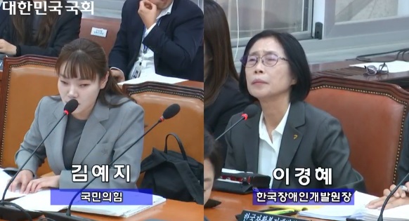 (왼)국민의힘 김예지 의원.(오)한국장애인개발원 이경혜 원장ⓒ국회방송