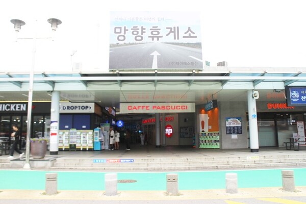 올해 ‘제26회 아름다운 화장실 대상 공모’에서 대상(대통령상)을 수상한 망향휴게소 전경. ©박종태