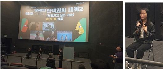 감독과의 대화를 하고 있는 장면(우측은 이효정 감독). ©서인환