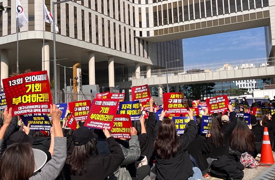 대구사이버대학교 언어치료학과 재학생과 졸업생들은 13일 보건복지부 앞에서 원격대학 학생의 제13회 언어재활사 국가시험 응시와 제11회·제12회 원격대학 합격자 자격 취소와 관련해 특례 등 구제 방안을 요구하는 단체시위를 진행했다. ©대구사이버대학교 언어치료학과 학생회