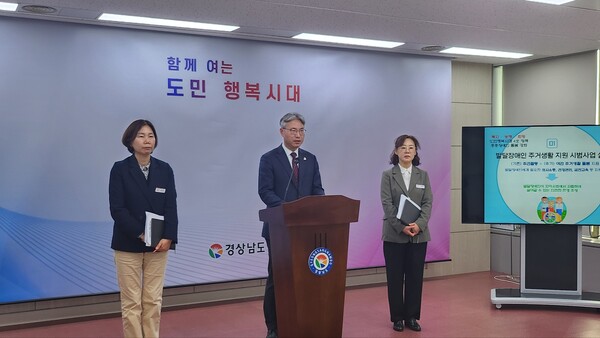 경상남도가 14일 ‘중증장애인 돌봄 강화계획’을 발표, 중증장애인에 대한 돌봄정책을 보다 확대하고 강화한다.ⓒ경남도