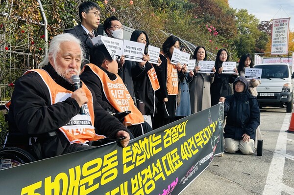 전국장애인차별철폐연대(전장연)가 19일 서울중앙지방법원 앞에서 기자회견을 갖고, 박경석 상임공동대표에 대한 검찰의 40건 무더기 기소에 대해 “장애 운동 탄압”이라고 규탄의 목소리를 냈다.ⓒ전국장애인차별철폐연대