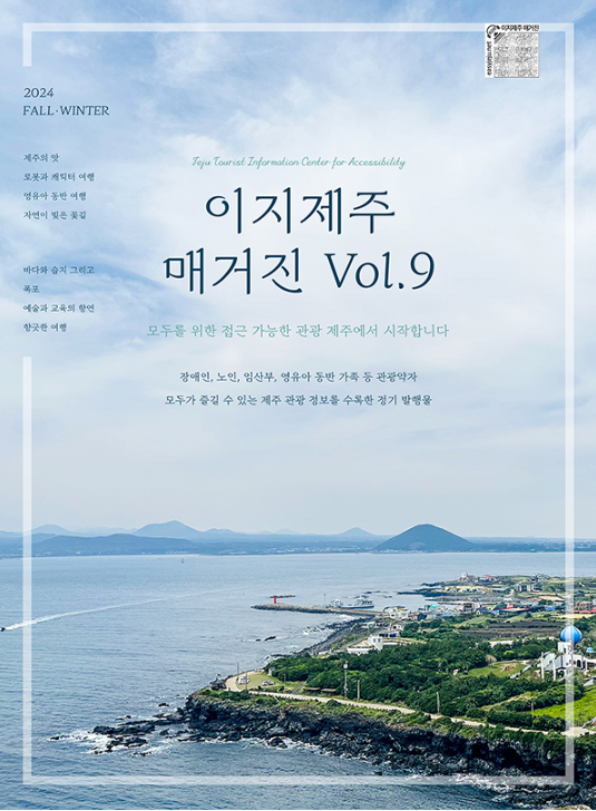 제주관광센터 이미지