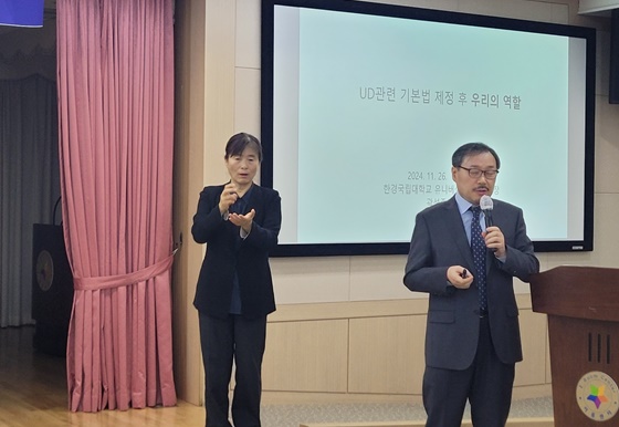 26일 서울 여의도 이룸센터에서 개최된 ‘다양한 사회를 위한 유니버설디자인 법 제정 후 우리의 역할’ 토론회에서 발제하는 한경국립대학교 곽성준 교수. ©에이블뉴스