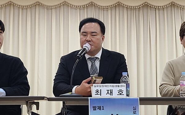 실로암장애인자립생활센터 최재호 활동가가 서울시내 지역자치센터 접근성 모니터링 결과를 공유하고 있다.ⓒ에이블뉴스