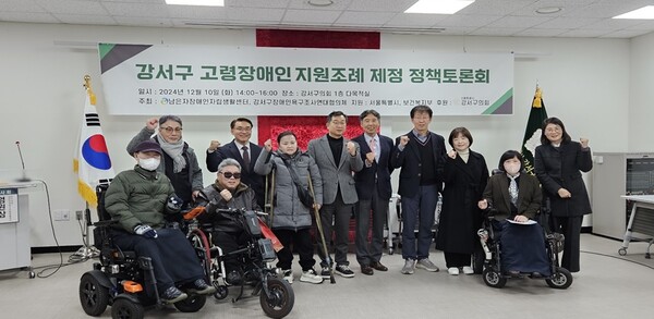 남은자장애인자립생활센터가 지난 10일 강서구의회 1층 다목적실에서 ‘강서구 고령장애인 지원조례 제정 정책토론회’를 개최했다.ⓒ남은자장애인자립생활센터