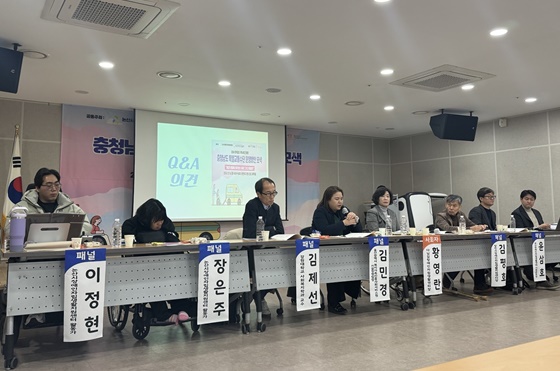 충남중증IL센터와 충남장애인자립생활센터총연합회장은 지난 16일 천안축구센터 다목적홀에서 충청남도특별교통수단 운영 방안 모색이라는 주제로 지역사회 간담회를 진행했다. ©충남중증장애인자립생활센터