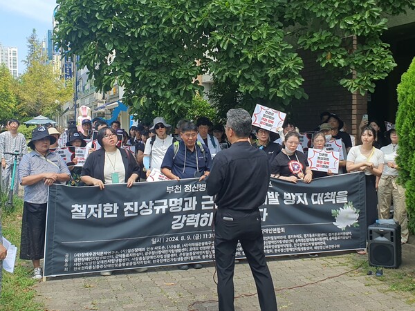 지난 8월 9일, 부천 W진병원 앞에서 정신병원 내 사망사건에 대해 진상규명과 재발방지대책 마련을 요구하는 결의대회 도중 장애우권익문제연구소 김치훈 소장이 발언하는 모습. ⓒ이원무
