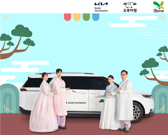 ‘설 명절&3월 테마여행’ 웹자보. ©그린라이트
