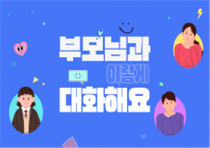 발달장애인용 신규 맞춤형 콘텐츠 영상 썸네일.ⓒ시청자미디어재단