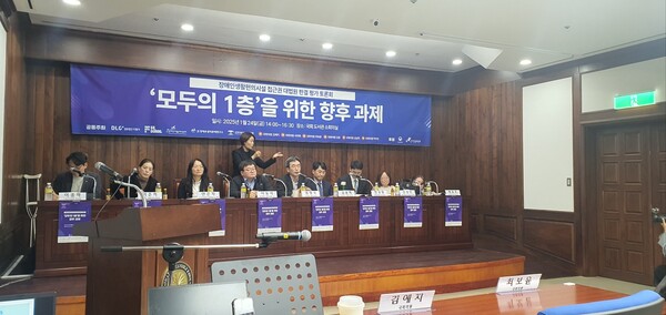 ‘모두의 1층’을 위한 향후과제 토론회 토론 전경 ⓒ이원무