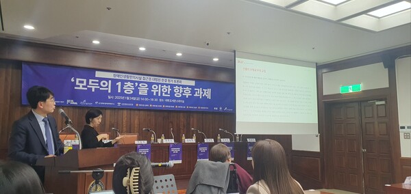 ‘모두의 1층’ 대법원판결의 내용과 의의에 대해 법무법인 디엘지의 김용혁 변호사가 발제하는 모습. ⓒ이원무