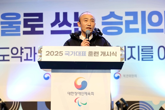 4일 오후 2시 이천선수촌 대강당에서 개최된 ‘2025년 국가대표 훈련 개시식’에서 개식사를 하는 대한장애인체육회 정진완 회장. ©대한장애인체육회