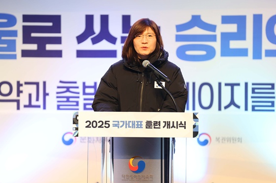 4일 오후 2시 이천선수촌 대강당에서 개최된 ‘2025년 국가대표 훈련 개시식’에서 격려사를 하는 문화체육관광부 장미란 제2차관. ©대한장애인체육회