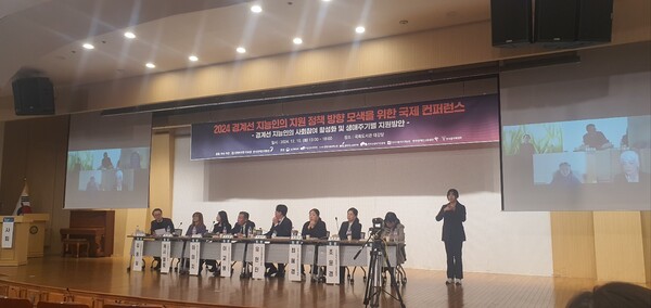 작년 12월 10일 개최된 ‘경계선 지능인 지원 정책 방향 모색을 위한 국제 컨퍼런스’ 발표장 전경. ⓒ이원무