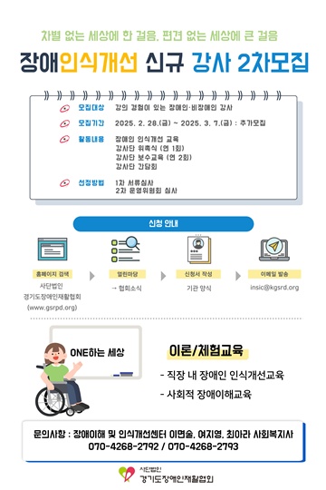 경기도장애인협회 이미지