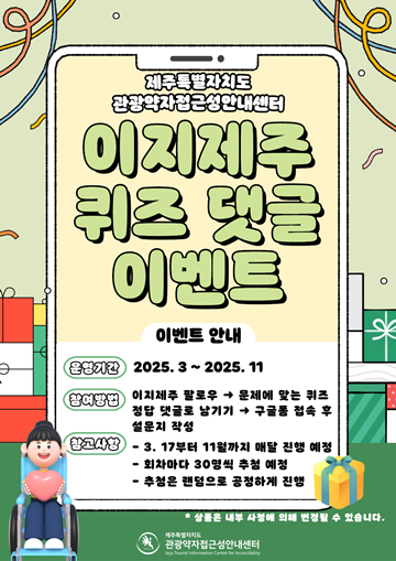 제주관광센터 이미지