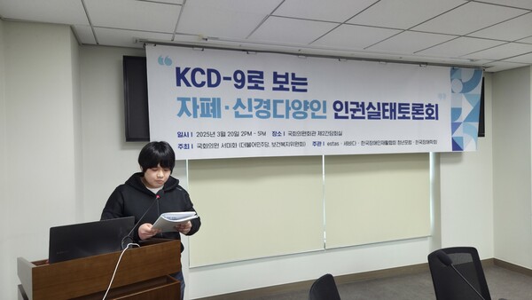  지난 3월 20일, 국회의원회관 간담회실에서 토론회 사회자로써 진행 중인 필자의 모습. ⓒ estas