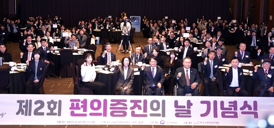 보건복지부는 10일 오전 11시 서울 종로구 HW컨벤션센터에서 ‘제2회 편의증진의 날 기념행사’를 개최했다. © 보건복지부